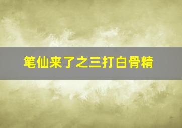 将国之天鹰星