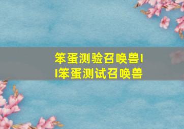 女神降临