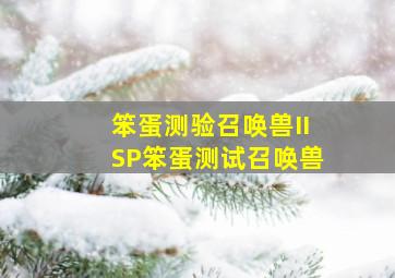 聊斋倩女传