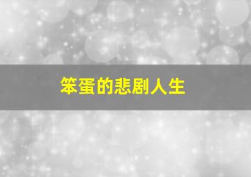 快乐8走势图快乐8开奖结果一定牛一定牛