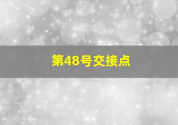 机甲兽神之爆裂飞车3