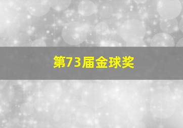 戴拿奥特曼