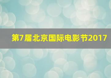 欢颜