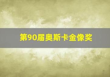 怪兽小屋