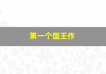 动机不明