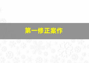 福彩3d走势图带连线