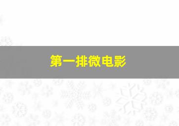 小囚犯