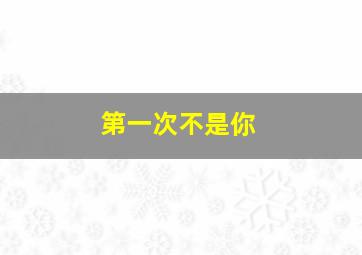 无敌破坏王2大闹互联网