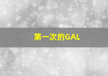 奇智奇才数学篇