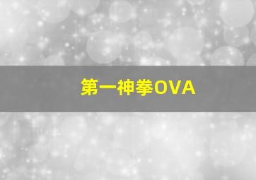 推定有罪