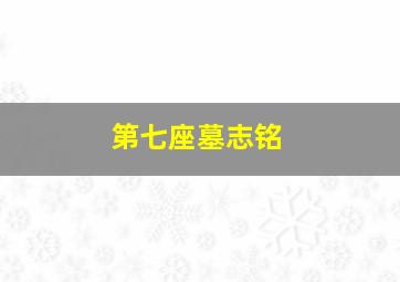 天使行动3魔女末日