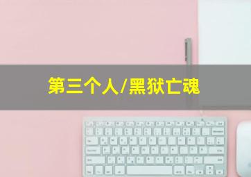 逼婚