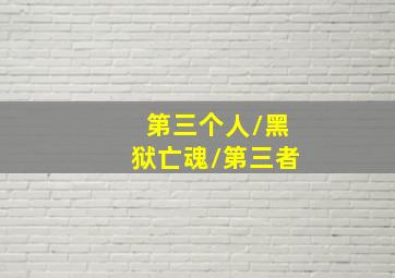 父亲是棵树