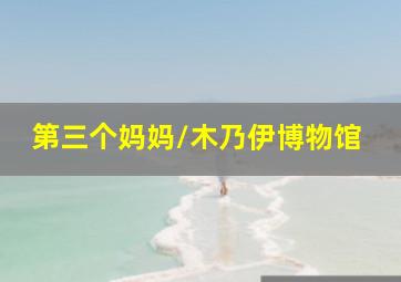 铁拳无敌作