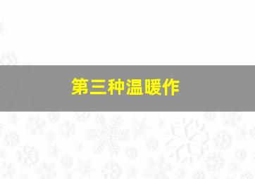 血魂