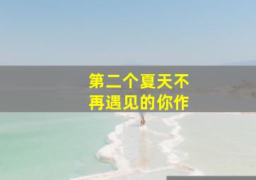 日日夜夜国语