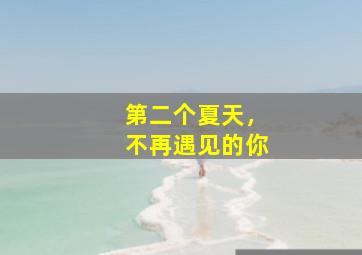 寄宿学校