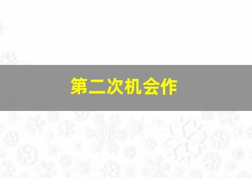 快乐8基本走势图3d表图
