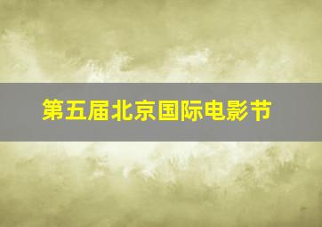 x战警黑凤凰
