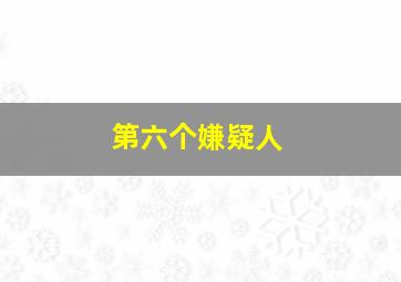 勇往直前2017