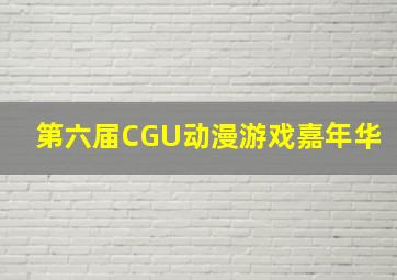 家有儿女动漫合集版