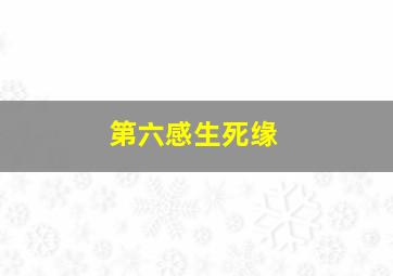 筑梦庄园之诡计