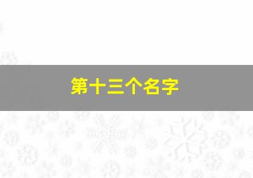 如果烧陶的话也做个马克杯吧