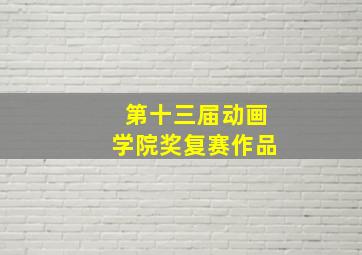 京都球侠