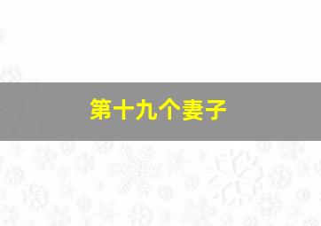 真爱旅程