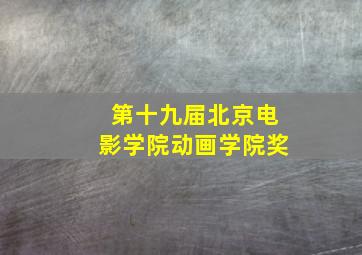 胆颤心寒