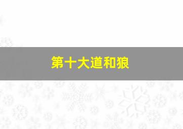 新城奇迹微电影