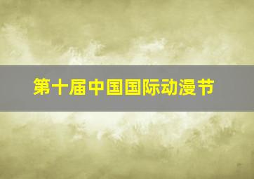 警贼兄弟粤语