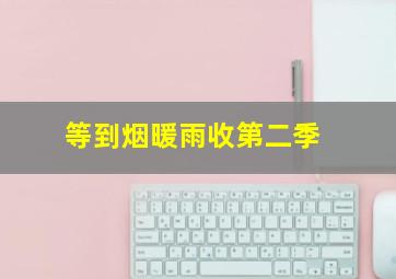 超级飞侠学英语开课啦