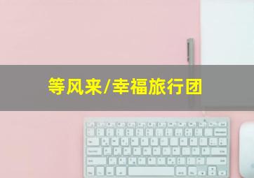星球大战3：绝地归来