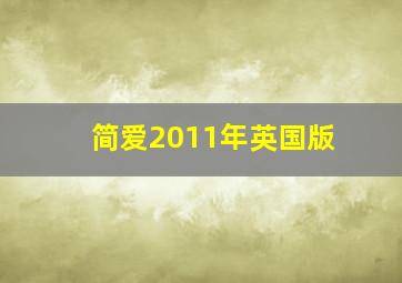 温妮曼德拉