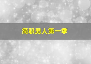 海豚的故事2作
