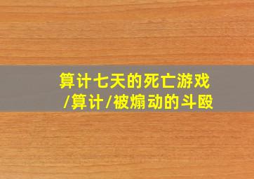 家有活宝1