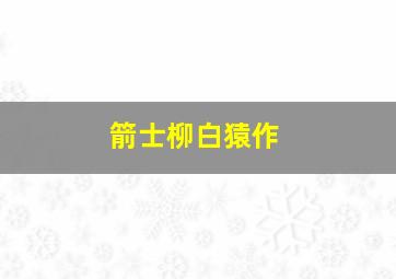 我非要照顾这一切吗