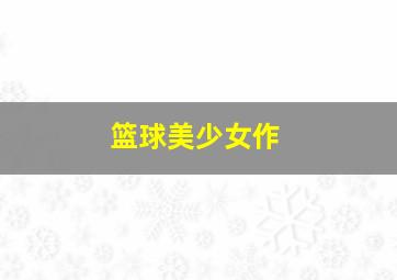 极速赛车