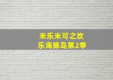 猫鼠游戏作
