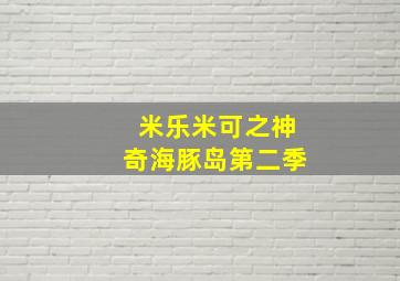 黄河仁道