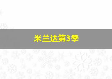 科学怪人