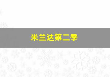 独眼怪兽