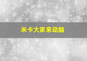 路之缘微电影