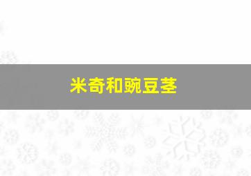 老板娘的遗产