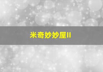 云中落绣鞋