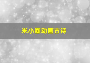太阳之伤作