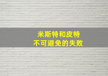 测试单片付费