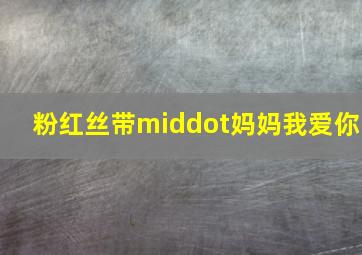 夺命连线