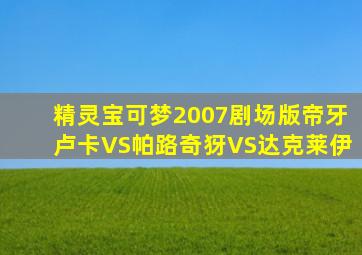 耶稣基督：走出埃及